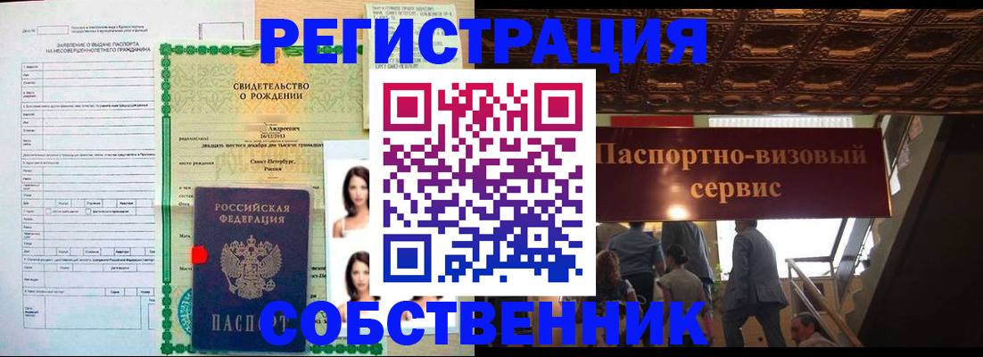 временная регистрация для всех в Курганинске