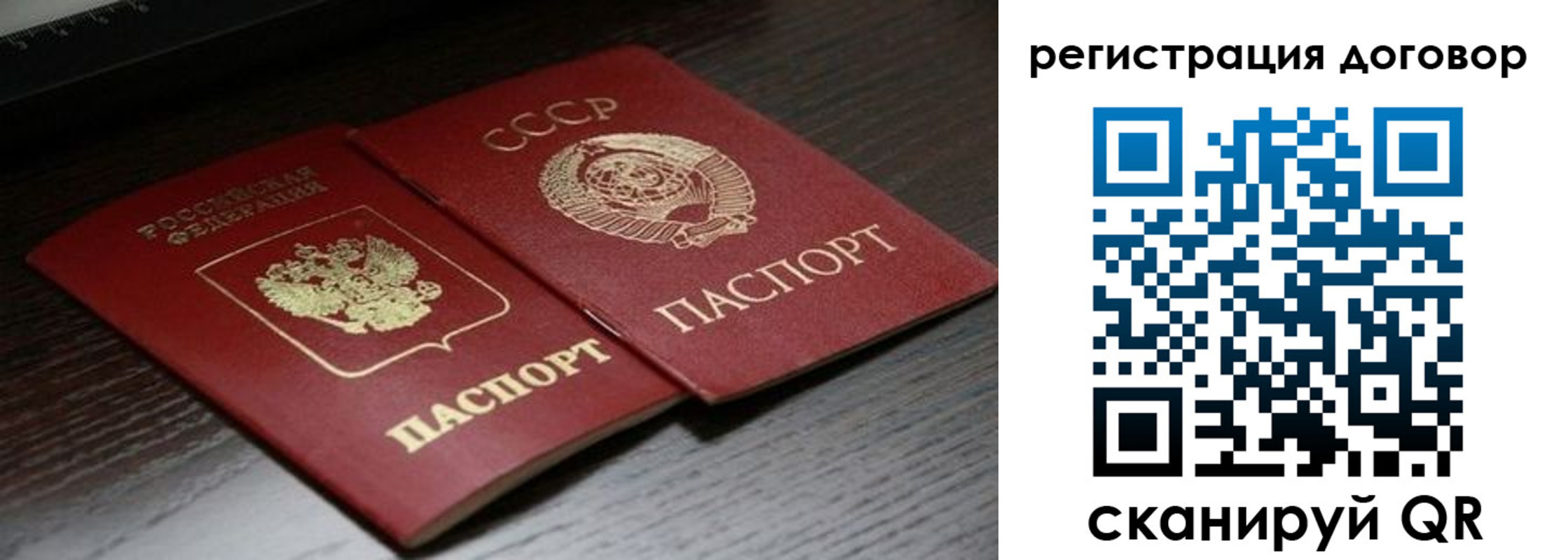 временная регистрация для школы в Курганинске