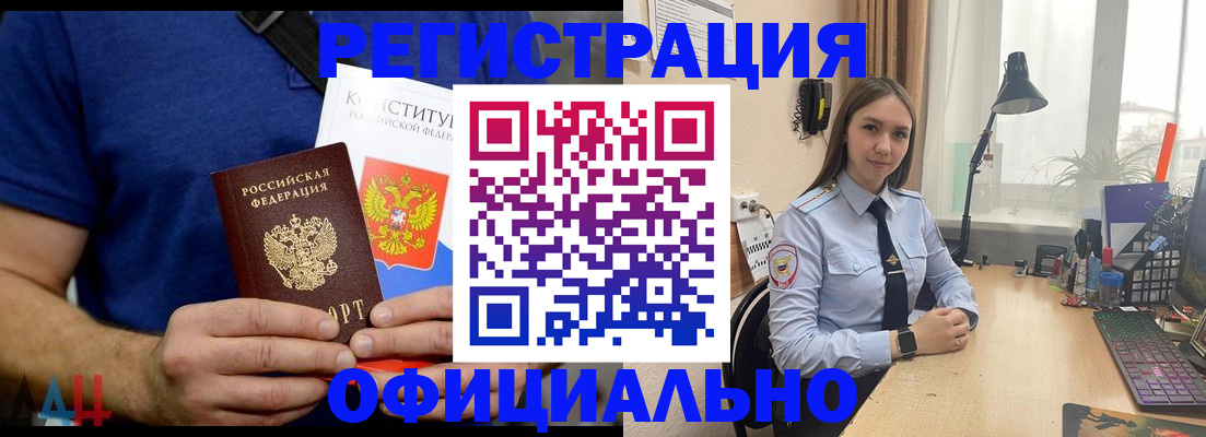 где прописаться в Курганинске